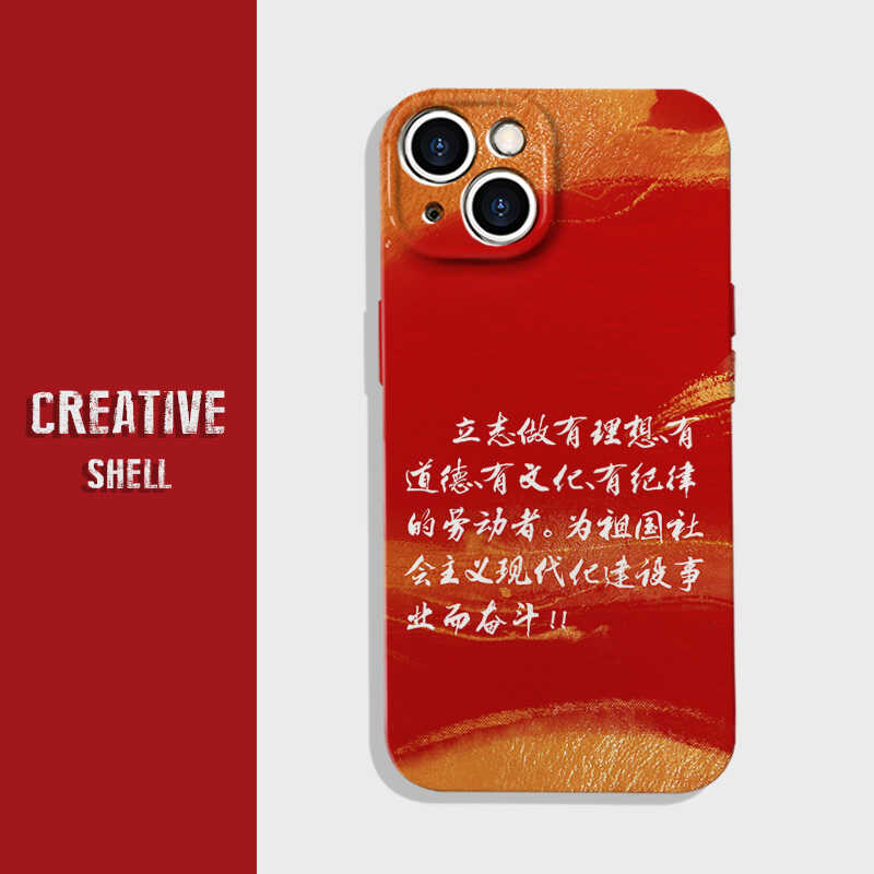 奋斗~励志书法创意菲林软手机壳