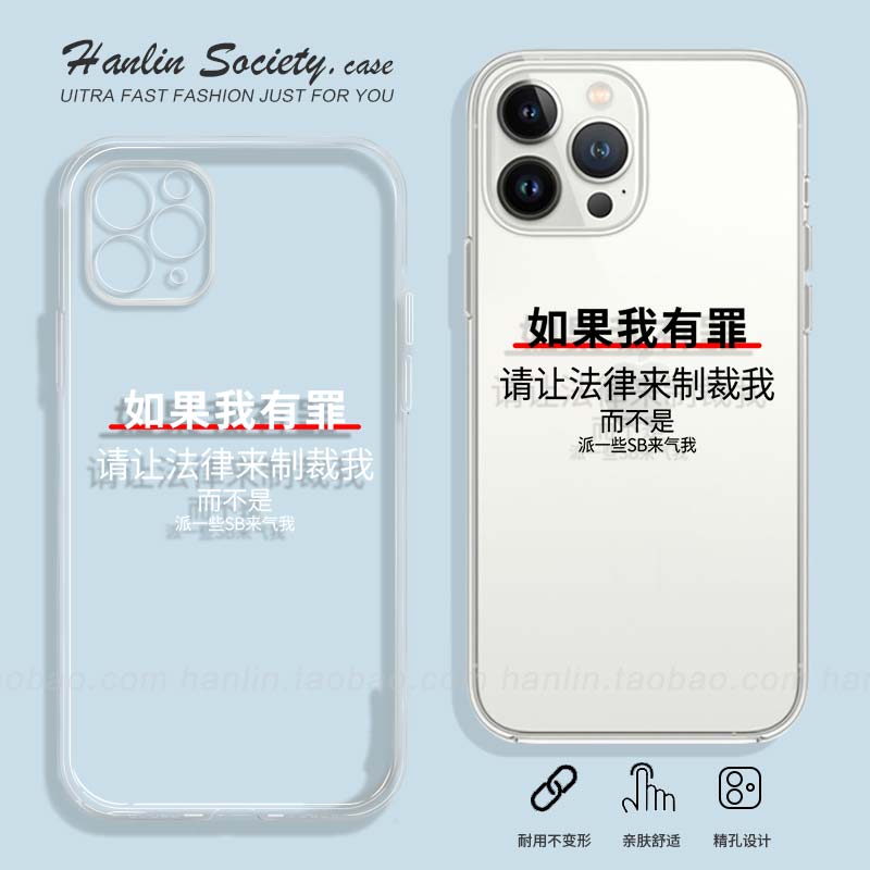 创意文字适用苹果14/13promax华为nova11OPPOReno10/FindX5小米13vivoIQOO8荣耀90pro简约一加11手机壳 3C数码配件 手机保护套/壳 原图主图