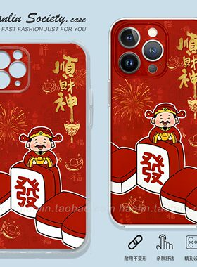 创意麻将新年发财适用苹果17promax华为Pura80小众IQOOZ10Turbo小米17喜庆OPPORrno15荣耀400红米K90手机壳