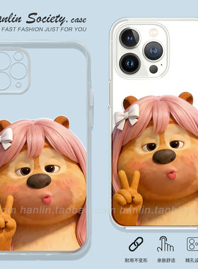 恶搞呆萌熊二适用苹果17promax华为Pura80卡通OPPOReno15真我荣耀500简约IQOOZ10Turbo红米K90小米17手机壳