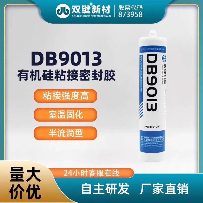 双键DB9013-1有机硅粘接型密封胶  空气过滤器专用胶 高温胶