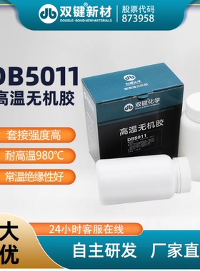 双键DB5011高温无机胶 CPS氧化铜无机胶 黑色 无机胶 耐980度750g