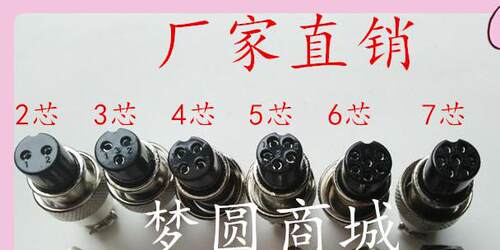 航空插头 GX12母头-2芯3芯4芯5芯6芯7芯 插座 连接器 厂家直销