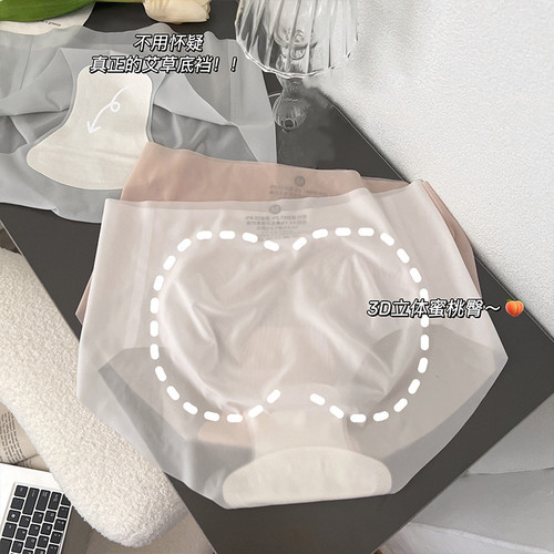 Quinientos无痕速干透气3D