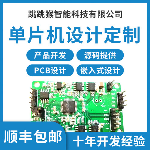 STM32单片机AI智能硬件，找我！