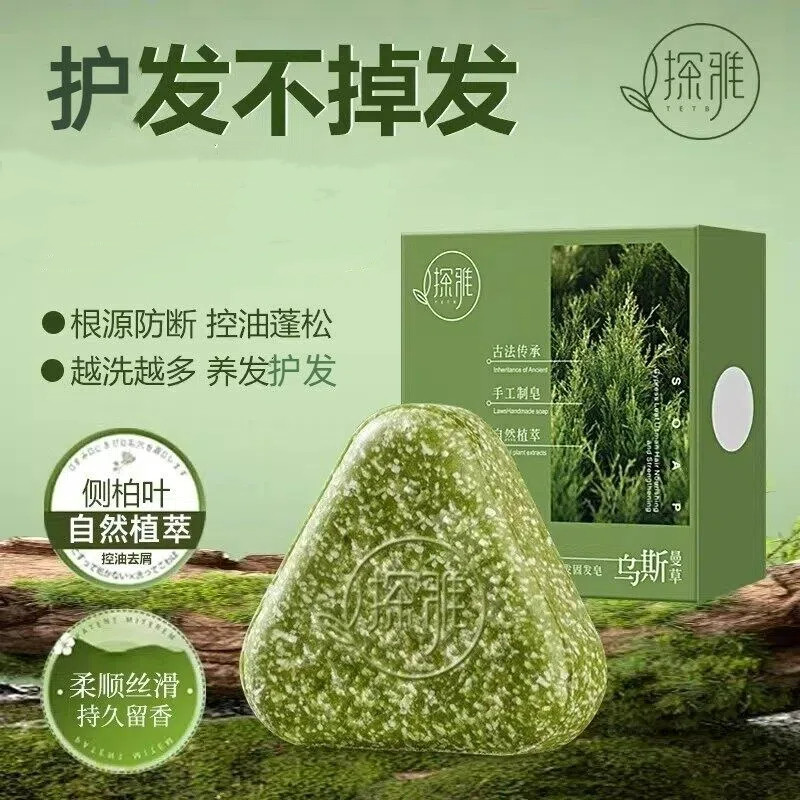 探雅侧柏叶乌斯曼本草护发皂草本香皂养发洁净洗脸皂纯手工精油皂