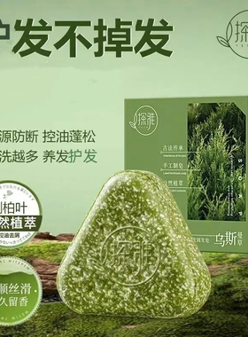 探雅侧柏叶乌斯曼本草护发皂