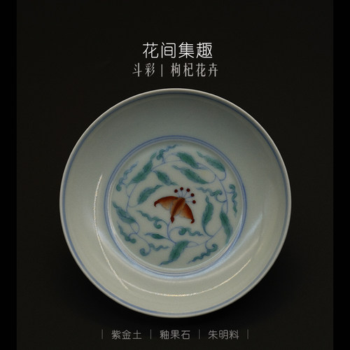 斗彩元隐茶事中式慕古斗彩壶承