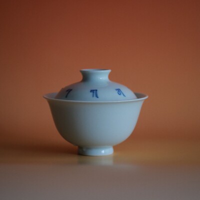 葭元里茶集 慕明「梵文养云」釉里红柴窑茶盅米浆胎公道分茶器