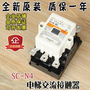 全新原厂日立电梯接触器SC 220V