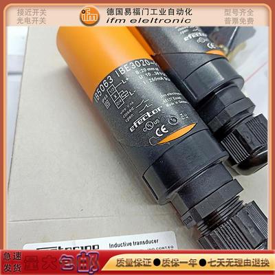 易福门接近开关IB5063 IB0016 IB5124 IB0004 IB0026 B5068传感器