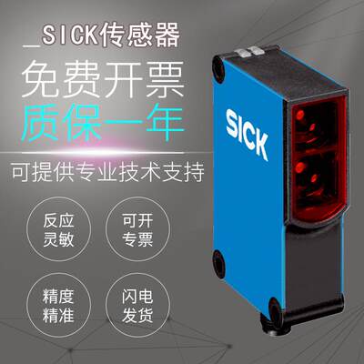 原装SICK西克施克传感器开关WTB27-3P2441/3P1111光电开关