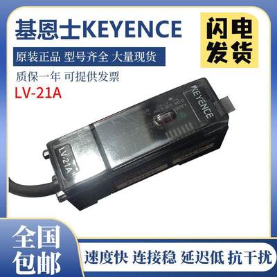原装基恩士LV-11SA SB 20 21A AP 22A数显数字激光传感器放大器
