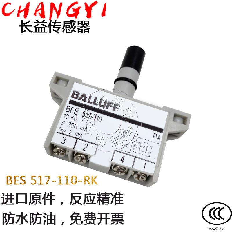 BALLUFF巴鲁夫机械式24VDC限位开关BES02MM BES 517-110-RK传感器