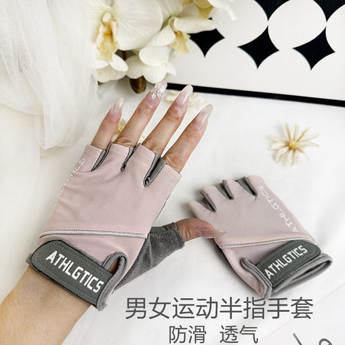 男女半指防滑透气运动健身手套