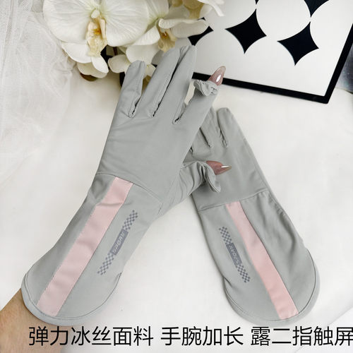 冰丝防晒手套女露二指触屏防滑