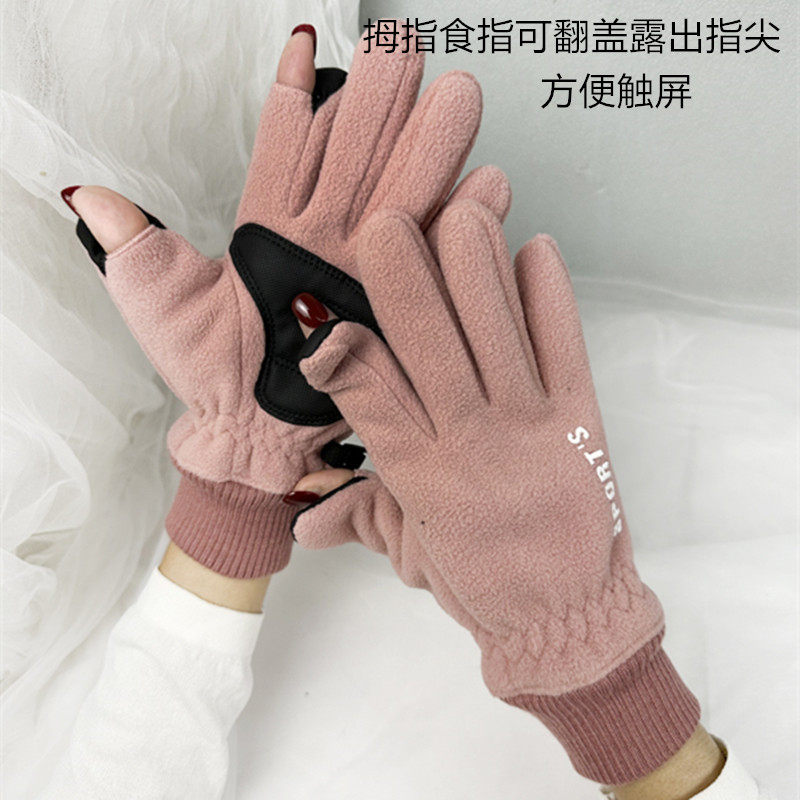 手套秋冬季男女运动骑行自行车加绒防风保暖摇粒绒触屏翻盖露二指