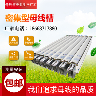 IP66 三相四线 1000A 1600A 2500A 密集型母线槽 2000A 三相五线