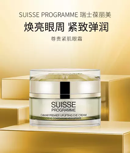 Разглаживающий крем для глаз, осветляющий красный (черный) чай, 3 мл, против морщин, против темных кругов под глазами, пробник