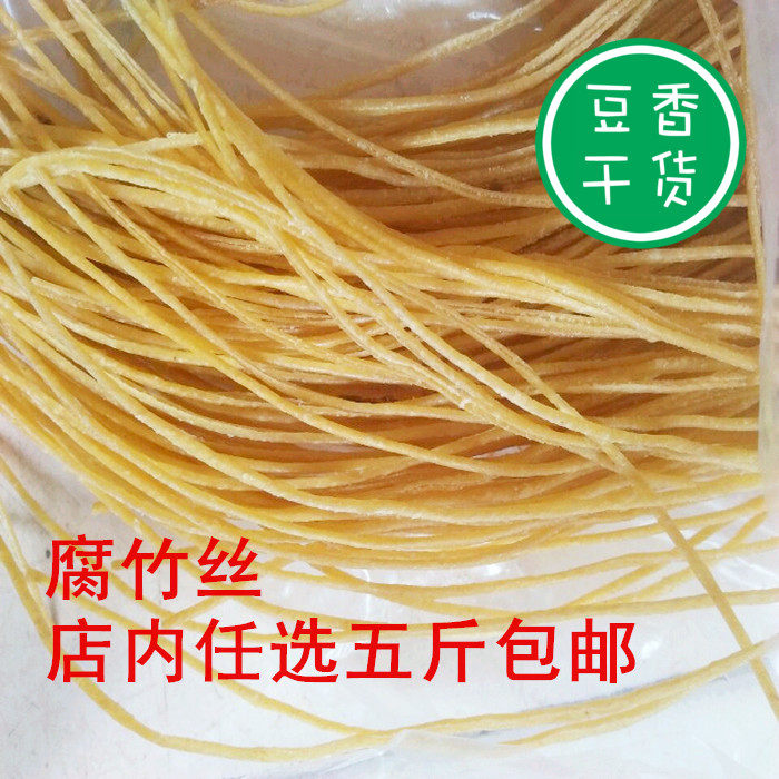 豆筋王腐竹丝 豆腐皮丝油豆皮丝素肉豆制品豆丝500g泡软后加工