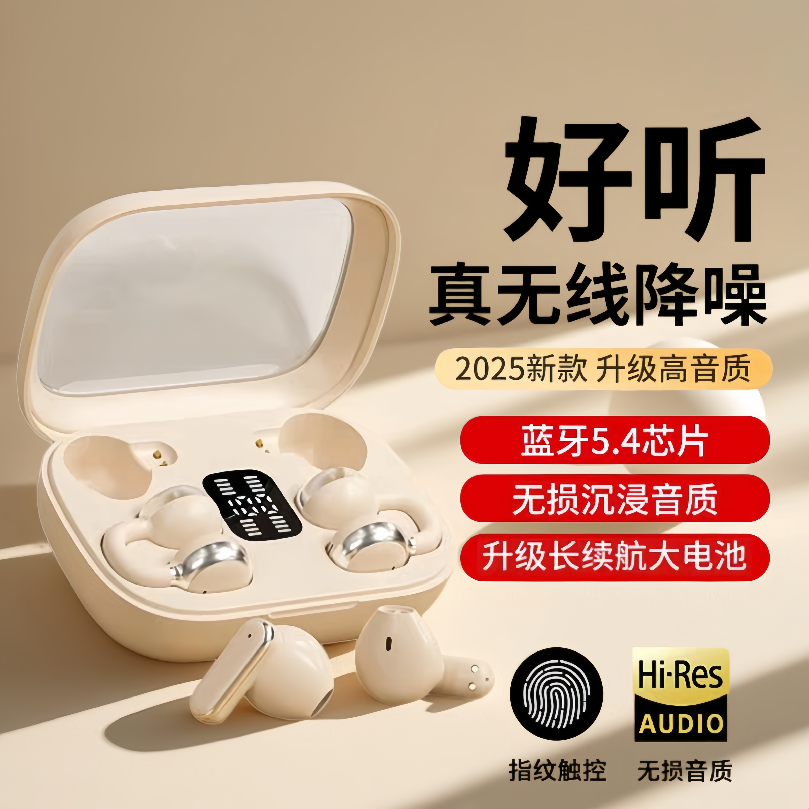 [两副耳机]2025新款高音质蓝牙耳机运动降噪超长续航所有手机通用