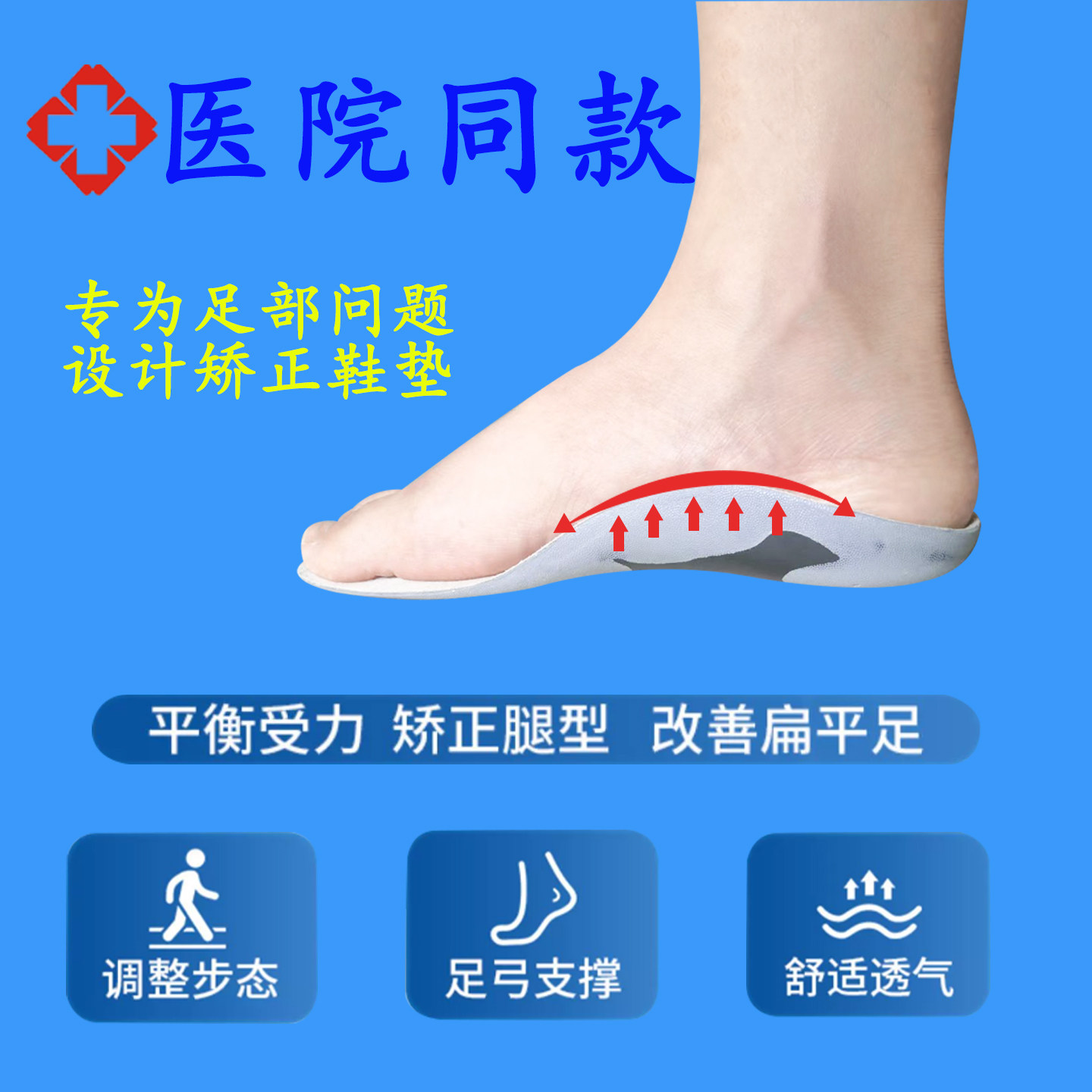 儿童足后跟内外翻矫正鞋垫加绒可裁剪宝宝扁平足运动内八纠正XO腿
