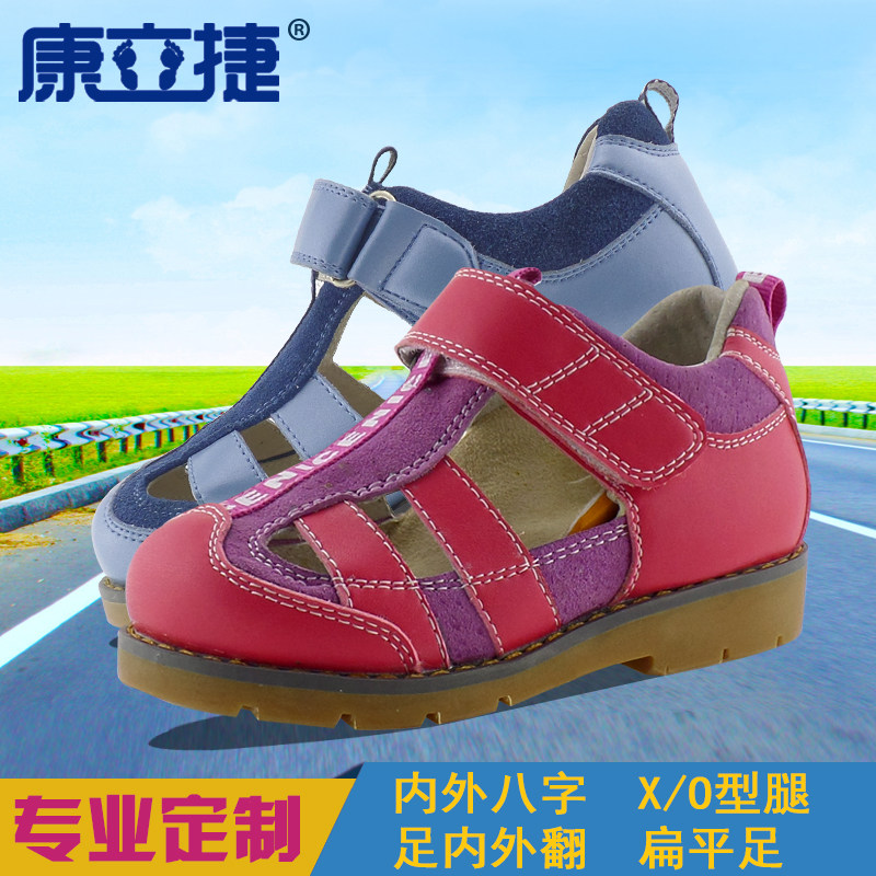 儿童扁平足矫正鞋垫脚内八字矫正器足内外翻纠正鞋X/O型腿校正鞋