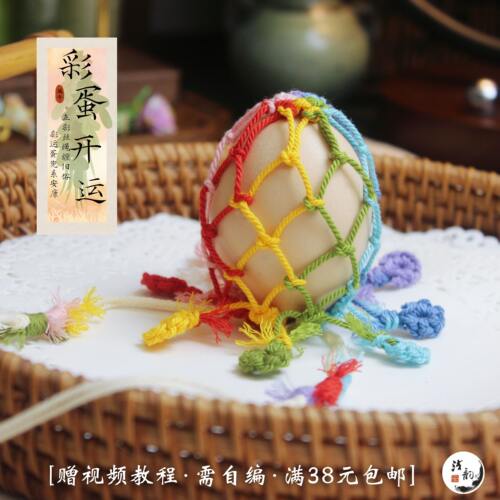 浅韵手作端午蛋兜材料包