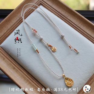风织 细款项链绳 极简风编绳项链金饰DIY手工团建材料包满38包邮