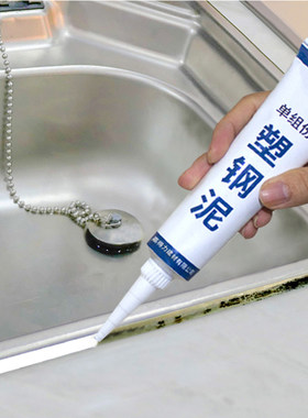 厨房防水边缘洗手池缝隙卫生间防霉