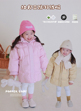 【特价清仓】女童秋冬新款杜邦三防90白鸭绒羽绒服儿童中长款外套