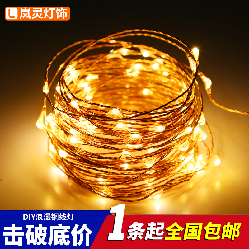 led小彩灯摆地摊装饰灯萤火虫星星灯铜线串灯电池闪网红房间布置|ruв категории фестиваль товаров/подарок, декоративная лампа - от Buy2taobao.com для оказания профессиональной услуги покупки агента Taobao