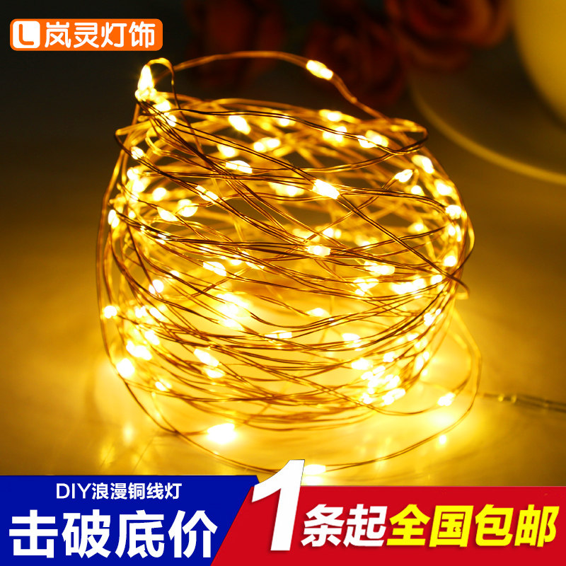 星星彩燈裝飾燈銅絲滿天星小燈LED閃聖誕布置浪漫螢火蟲銅線燈串在類目 節慶用品/禮品, 裝飾燈中 - 來自Buy2taobao.com提供專業的淘寶代購服務