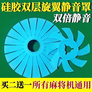 麻将机消音罩麻将机配件隔音罩静音盖超大隔音圈双层消音罩