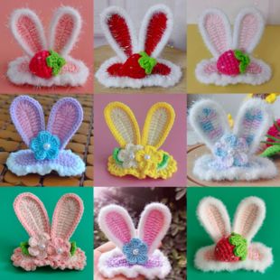 成品星黛露白雪公主兔耳朵立体手工钩织发夹草莓遮雨鸭趴趴兔顶夹