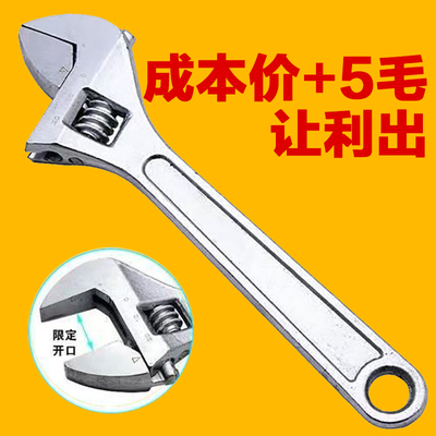 15开口扳手14扳手开口多功能扳手花洒工具绿林扳手工业级活动扳子