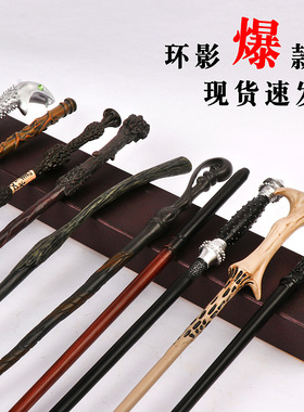 哈利波特Cosplay魔杖