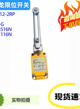 限位开关WLCA12-2RP-N/WLCL/WLCL-G/D4B-1116N/D4B-4516N正品