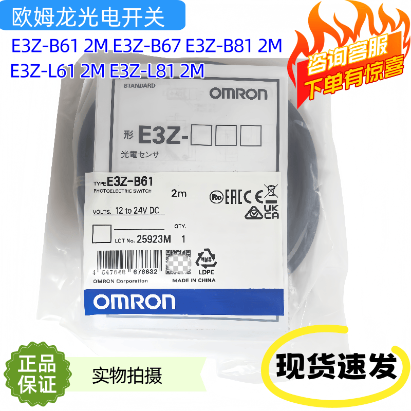 E3ZM-V61/E3Z-B61/ E3Z-B67 E3Z-B81 2M E3Z-L61 2M E3Z-L81 2M