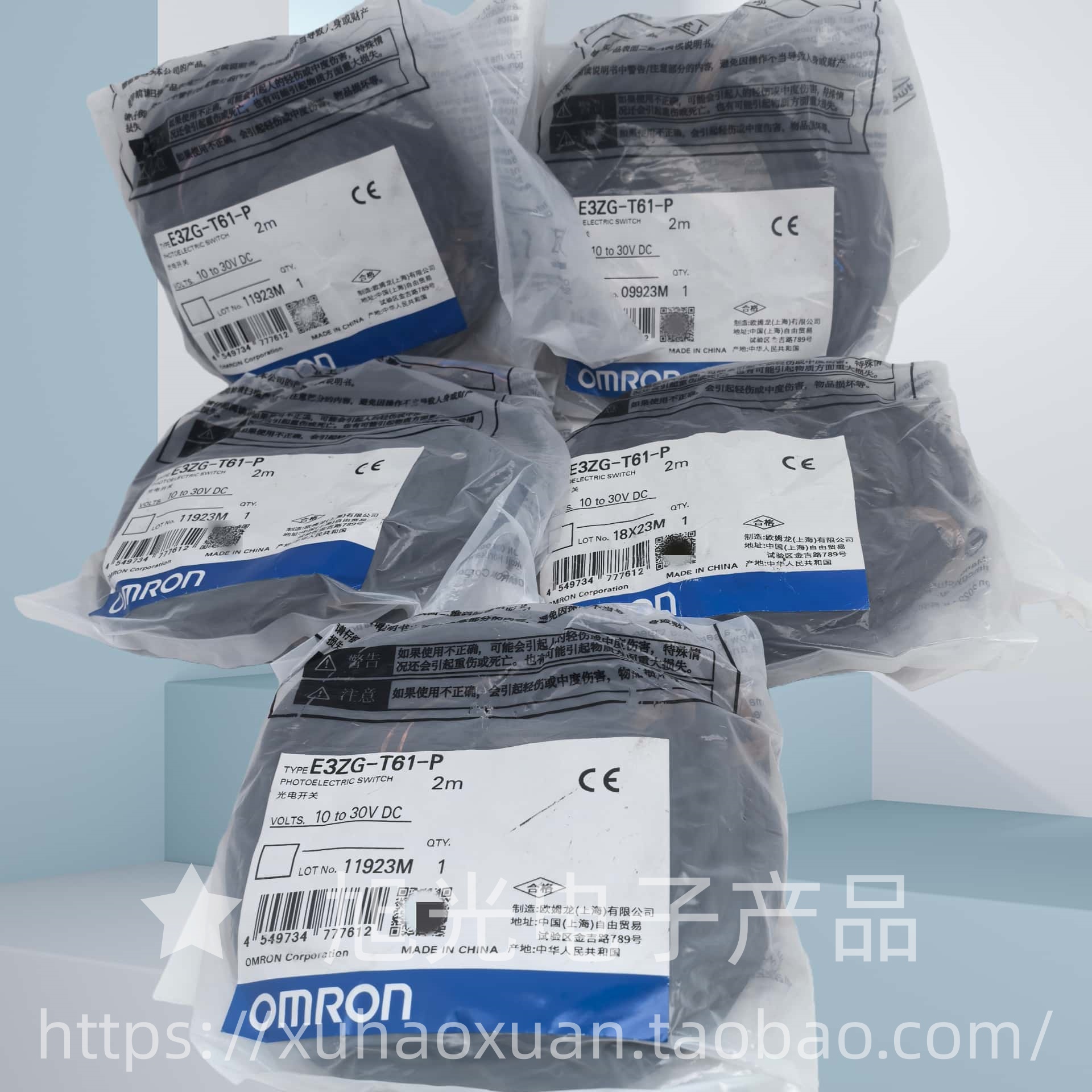 E3ZG-T61-P 2M 欧姆龙光电开关 原装正品 假一罚十