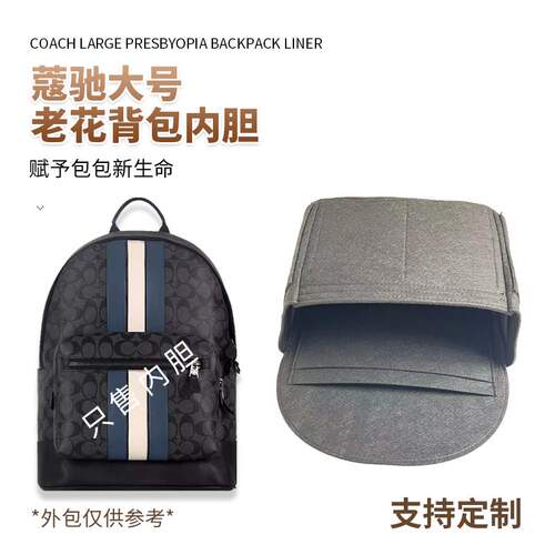 蔻驰大号老花背包内胆