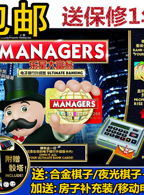 乐星大富翁游戏棋电子版儿童成人