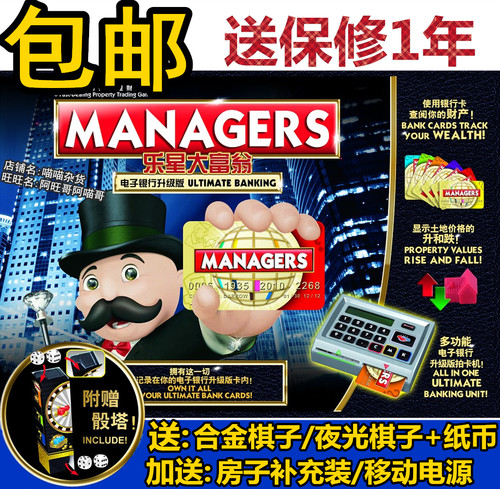 乐星大富翁游戏棋电子版儿童成人