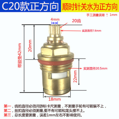 阀芯厨房单冷快开冷热把手内芯通用心阀陶瓷芯C20 - 封面