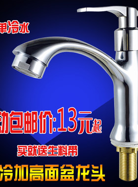 全铜单冷脸盆卫生间水龙头