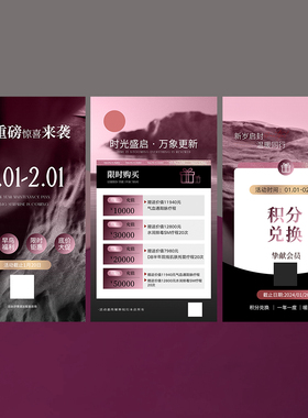 暗粉黑色系列美业医美婚庆充值活动卡项活动海报设计ps源文件