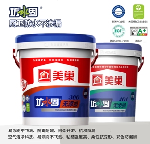 美巢柔性防水涂料室内厨房卫生间地面专用柔韧抗变形抗老化防潮