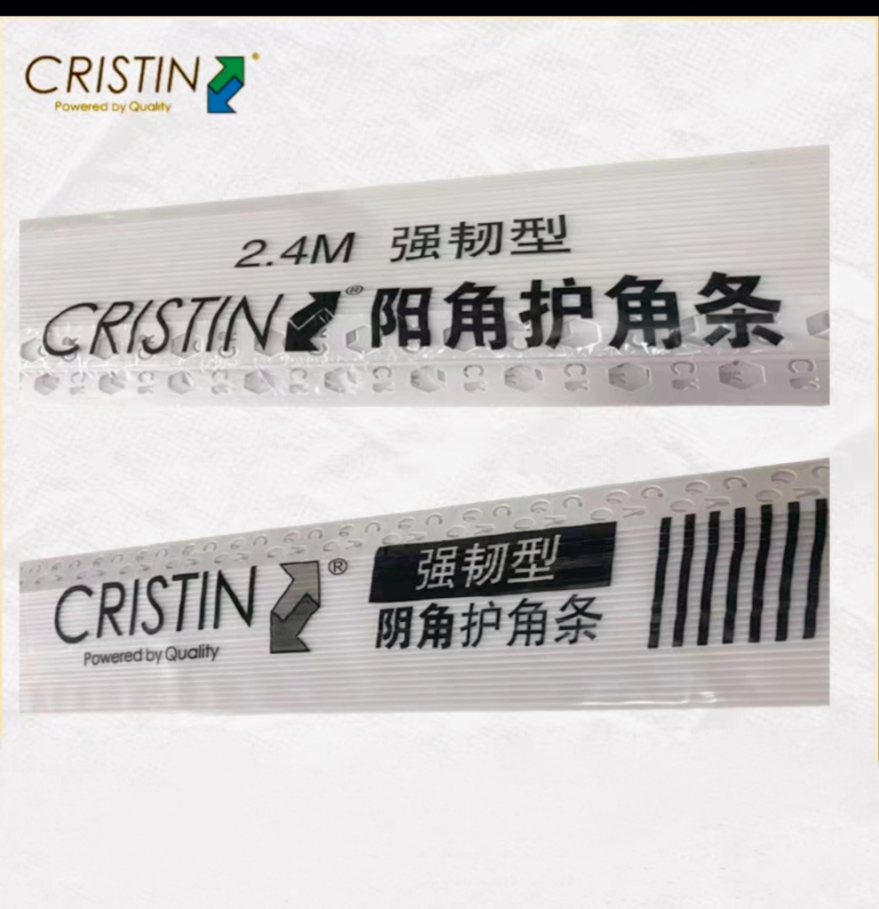 克里斯汀强韧型阴阳角2.4米环保阴阳角线刮腻子条塑料护角条直角