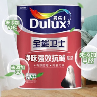 多乐士乳胶漆底漆基底漆室内家用墙面漆油漆涂料无添加