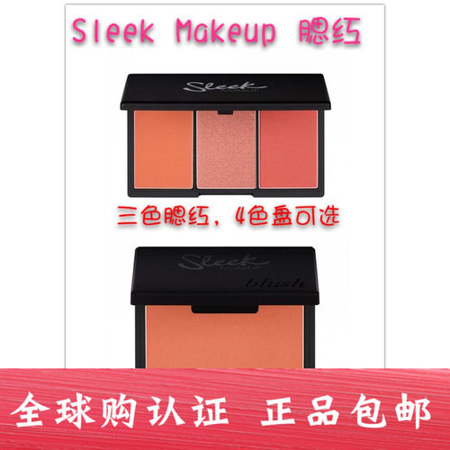 英国sleek矿物质单色三色腮红